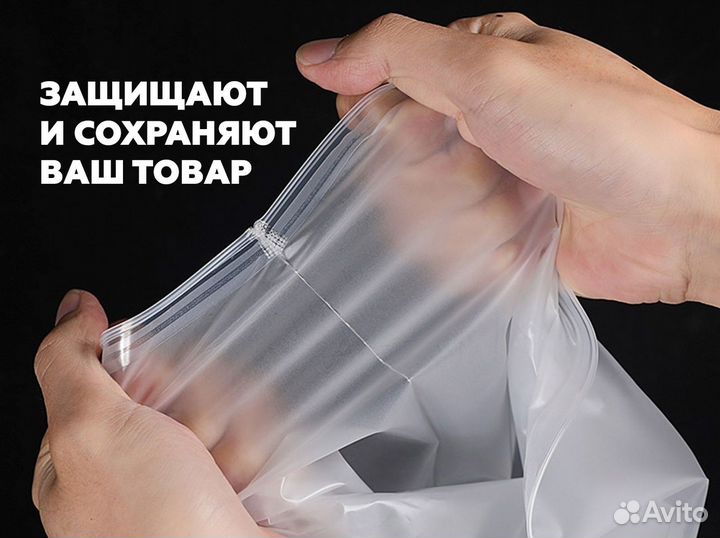 Пакет зип лок для упаковки