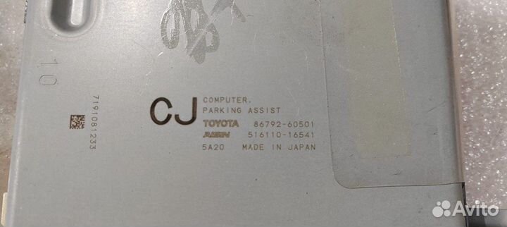 Toyota Lc 200 Блок управления парктрониками