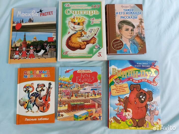 Детские книги пакетом 6 шт Усачев,Милн