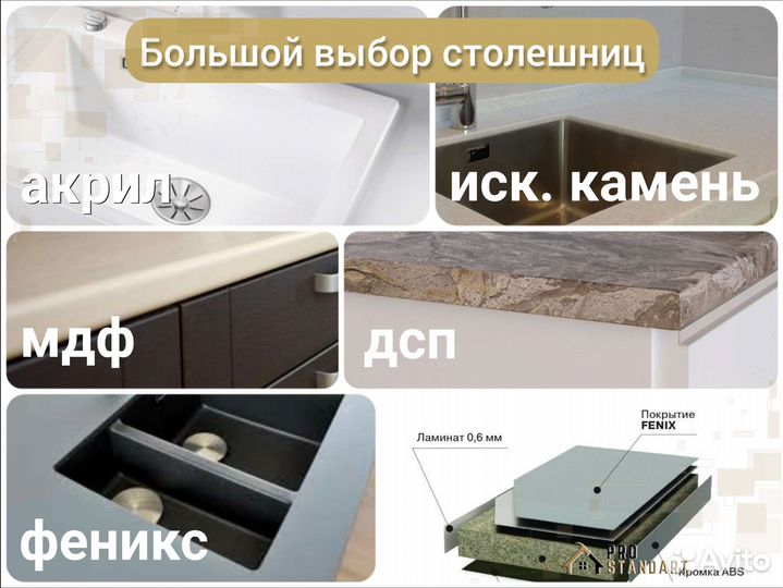 Кухонный гарнитур