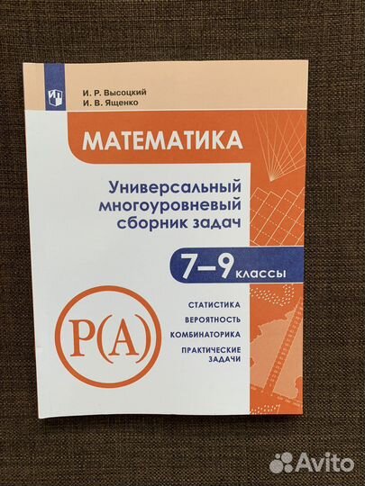 Сборник задач по математике 7-9 класс