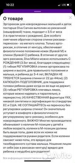Эргорюкзак diva milano