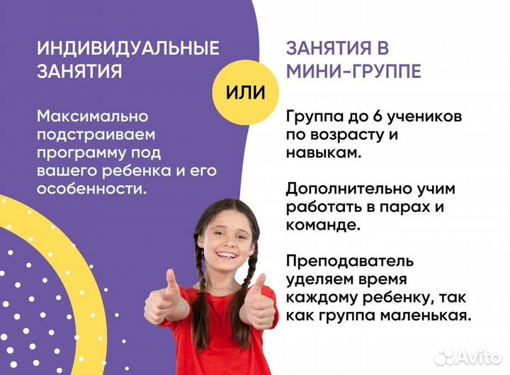 Преподаватель скорочтения для детей Online