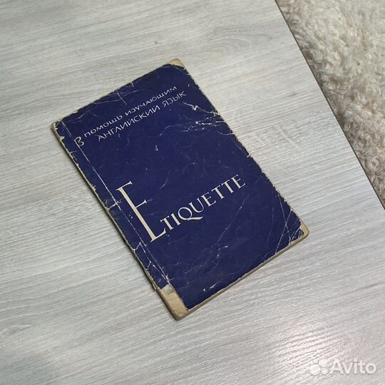 Английская литература: учебная и художественная