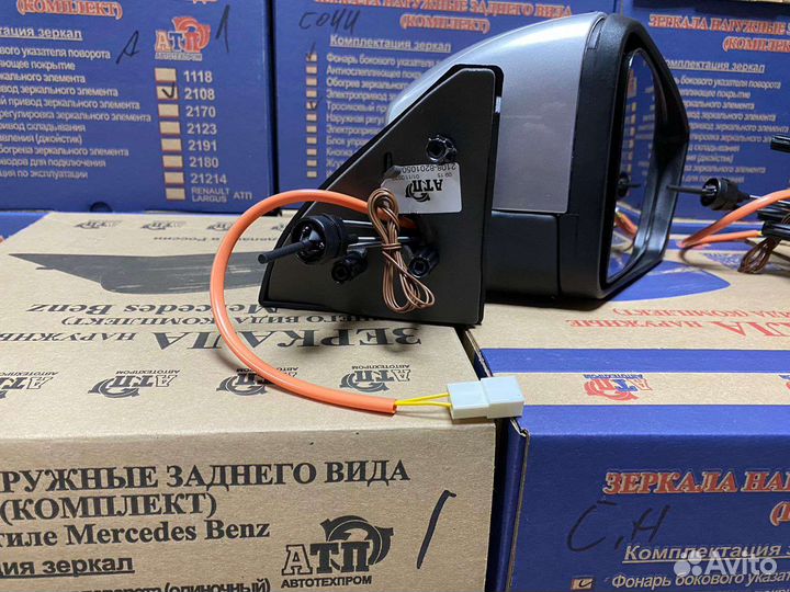 Зеркала Гранта на 2108,2109,21099,2113,2114,2115