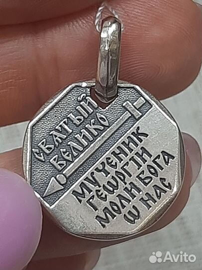 Медальон серебро Георгий Победоносец