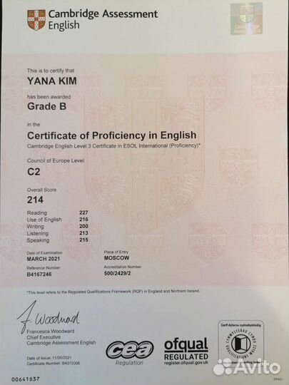 Репетитор по английскому языку (онлайн)