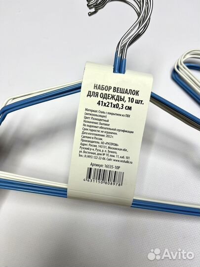 Новые Плечики / вешалки силиконовые, 10 шт