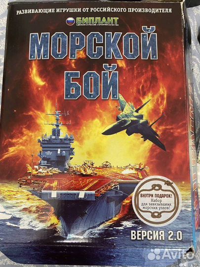 Настольная игра Морской бой
