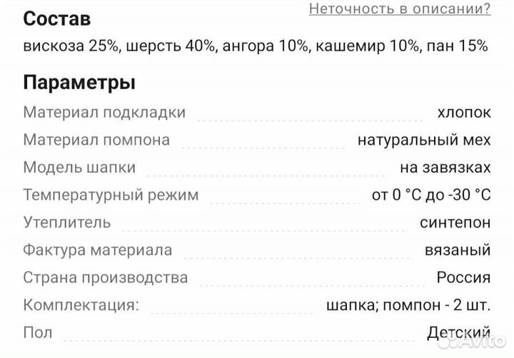 Шапка зимняя Orso Bianco 42
