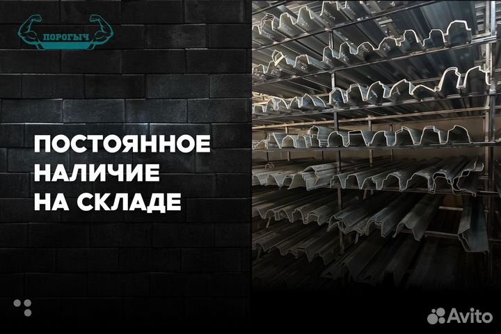 Порог Alfa Romeo 147 левый