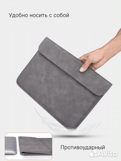 Чехол папка для макбука ноутбука 13- 15,4'