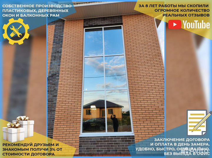 Пластиковые окна