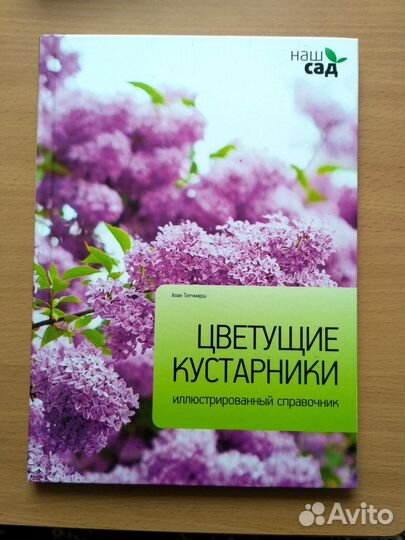 Книги для садовода