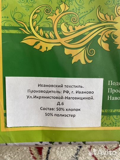 Постельное бельё