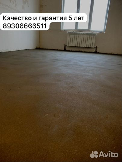 Стяжка пола