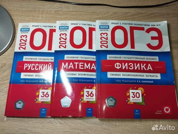 Книжки для подготовки к огэ