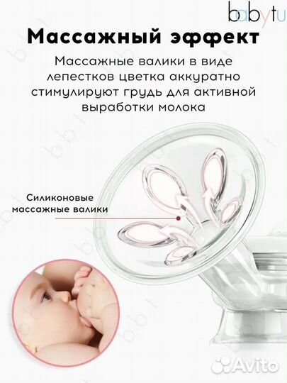 Молокоотсос ручной