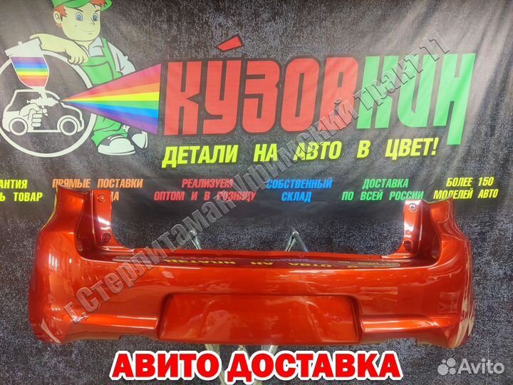 Бампер datsun mi do задний датсун новый все цвета