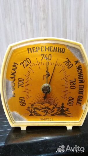 Барометр СССР