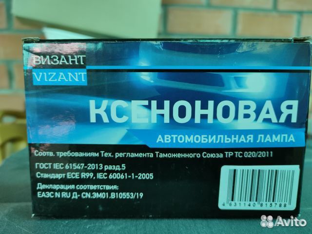 Блок Ксенона Omegalight + лампы ксенон