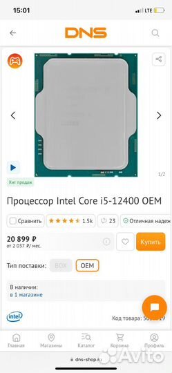 Настольный пк i5 12400 RTX3060 12g