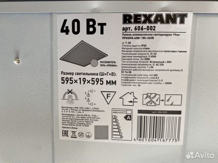 Новые Светодиодные светильники Rexant 606-002