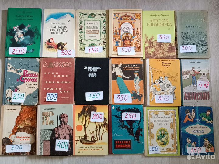 Детские книги СССР