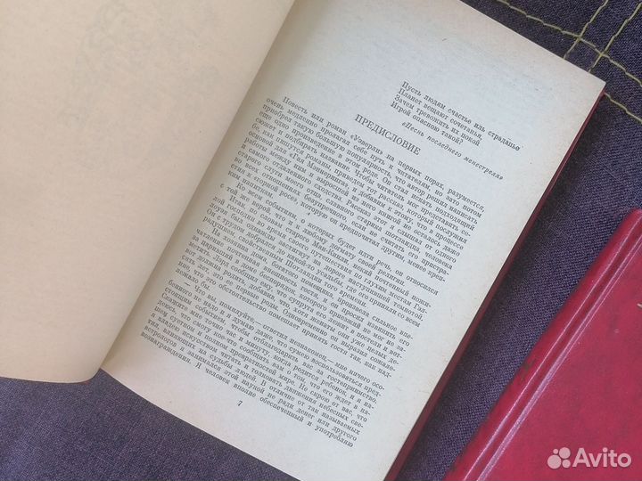 Книги Вальтер Скотт