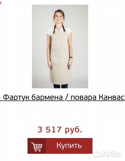 Фартук бармена повара бариста E-chef 3 шт