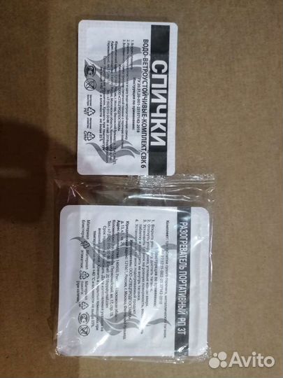 Сухое горючее