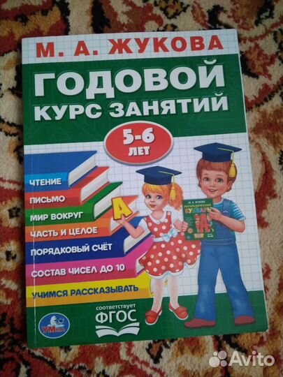 Развивающие книги и сказки