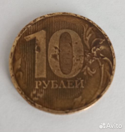 Монета с дефектом. Б/у