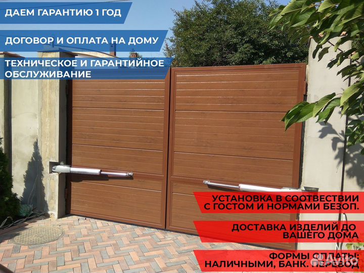 Автоматика для ворот