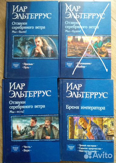 Фэнтези.Эльтеррус,Корнев,Гудкайнд,Сапковский и т.д