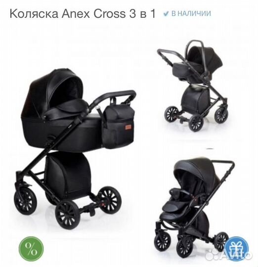 Коляска Anex Cross до 13 кг вездеход