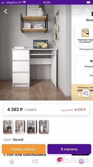 Компьютерный стол белый новый