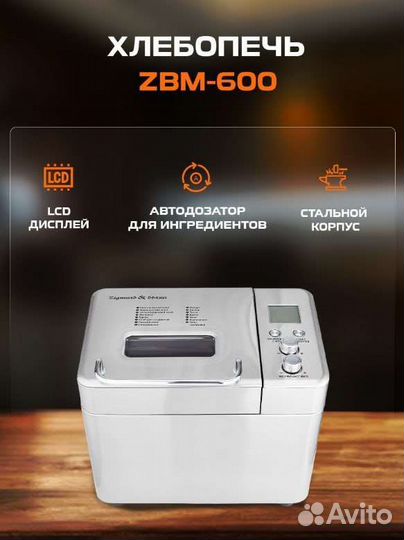 Хлебопечь профессиональная новая