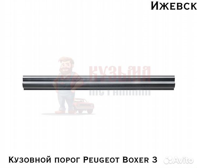 Карнизы Peugeot Boxer 3 кузовня