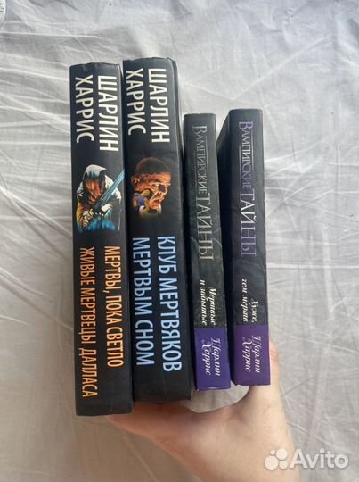 Книги про вампиров