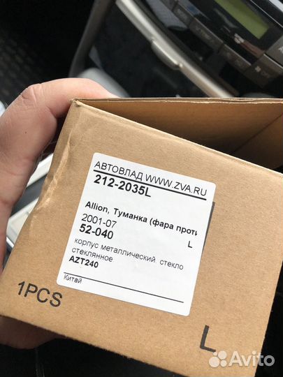 Противотуманная фара