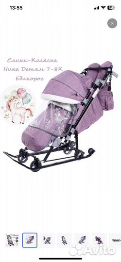 Детские санки коляска бу