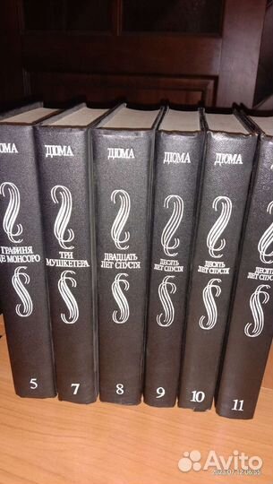 Собрание сочинений. Александр Дюма