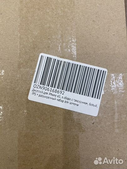 Дисплей для iPhone 6S