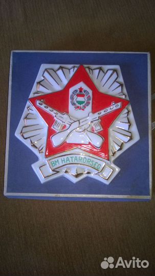 Герб эпохи Варшавского договора