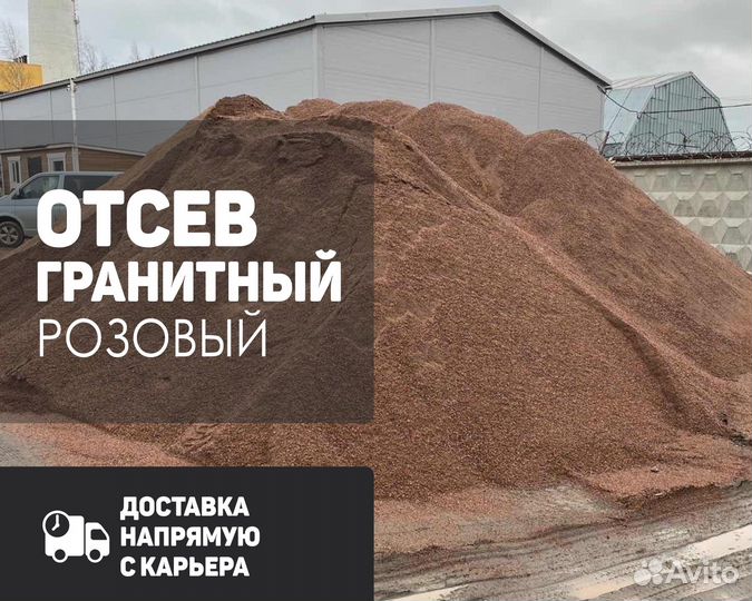 Отсев