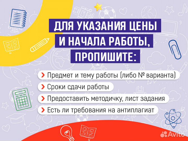 Помощь студентам: курсовые, диплом, реферат