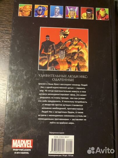 Комиксы marvel hachette