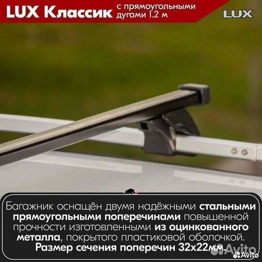 Багажник LUX классик B на audi S6 унив. 1994-2006