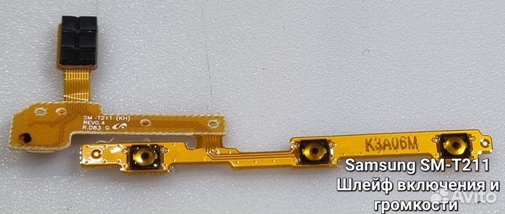 Запчасти Samsung SM-T211